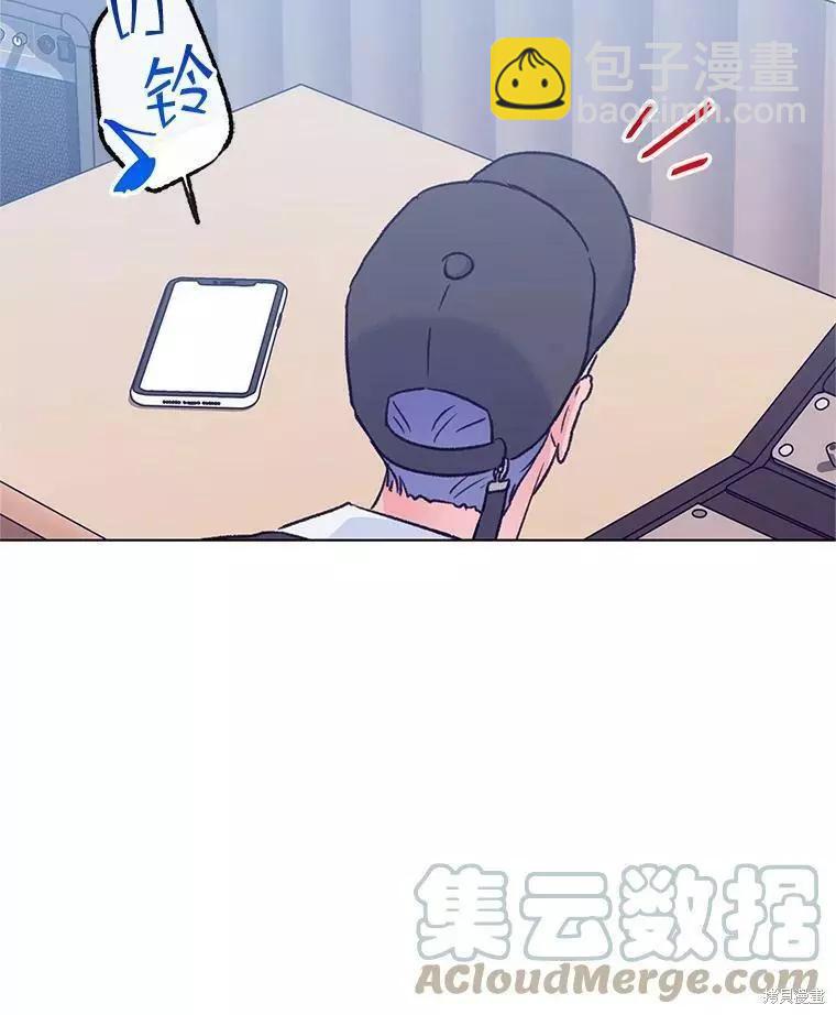 《开往爱情的拖拉机》第61话 第45页