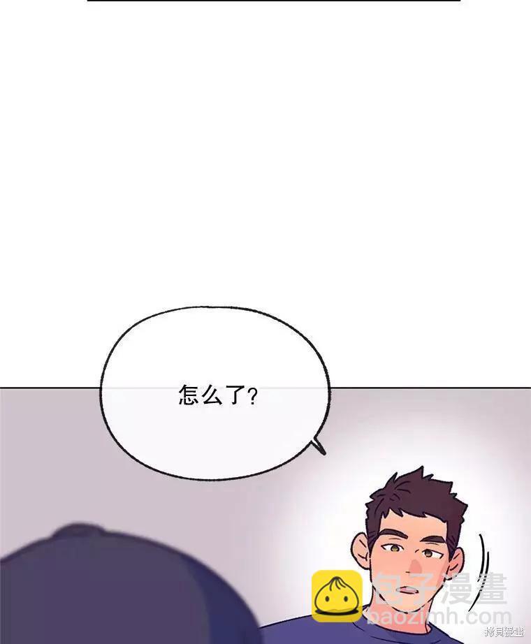 《开往爱情的拖拉机》第61话 第47页