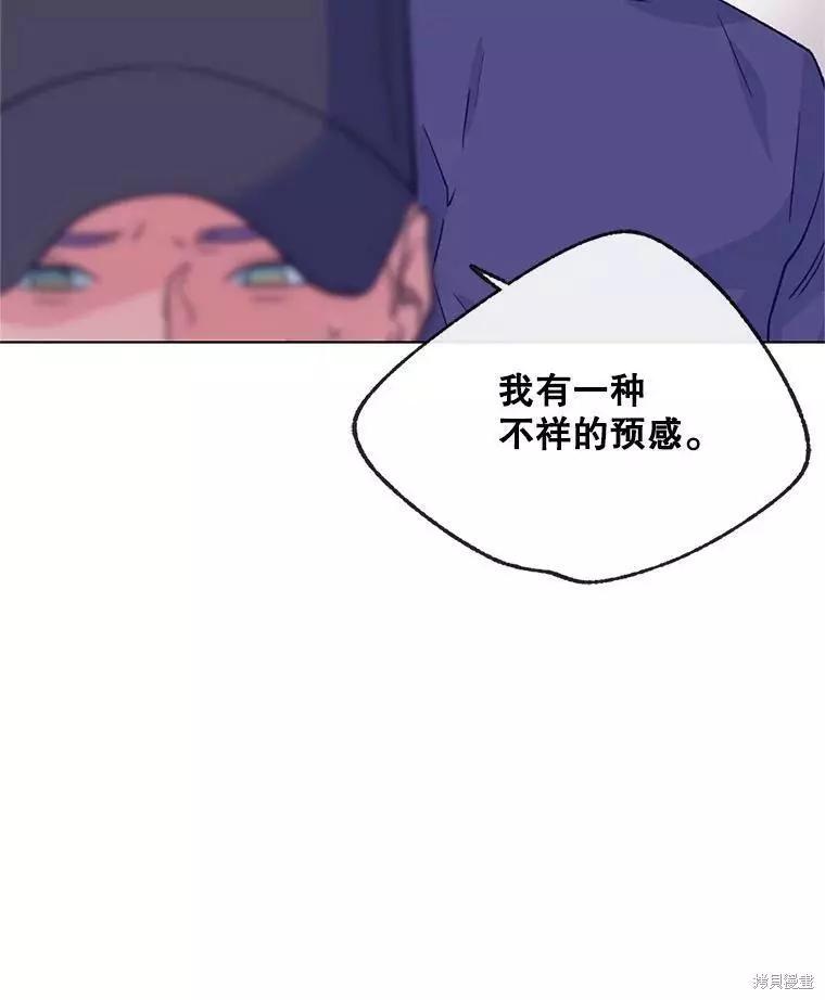 《开往爱情的拖拉机》第61话 第48页