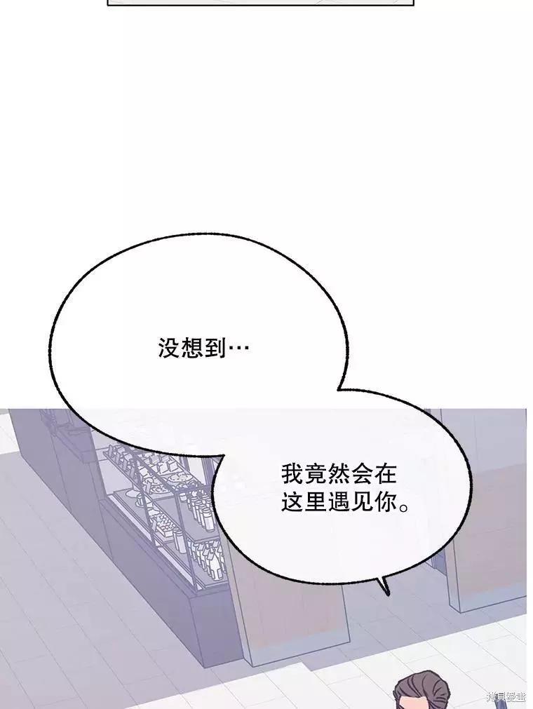 《开往爱情的拖拉机》第61话 第4页