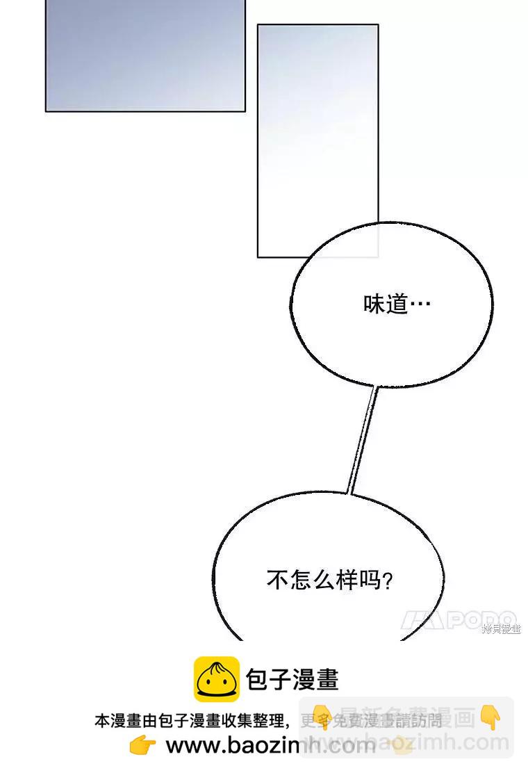 《开往爱情的拖拉机》第61话 第50页
