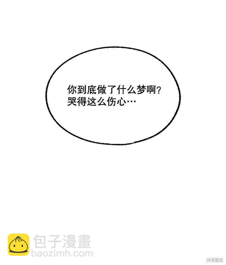 《开往爱情的拖拉机》第59话 第10页