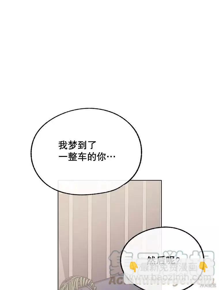 《开往爱情的拖拉机》第59话 第13页