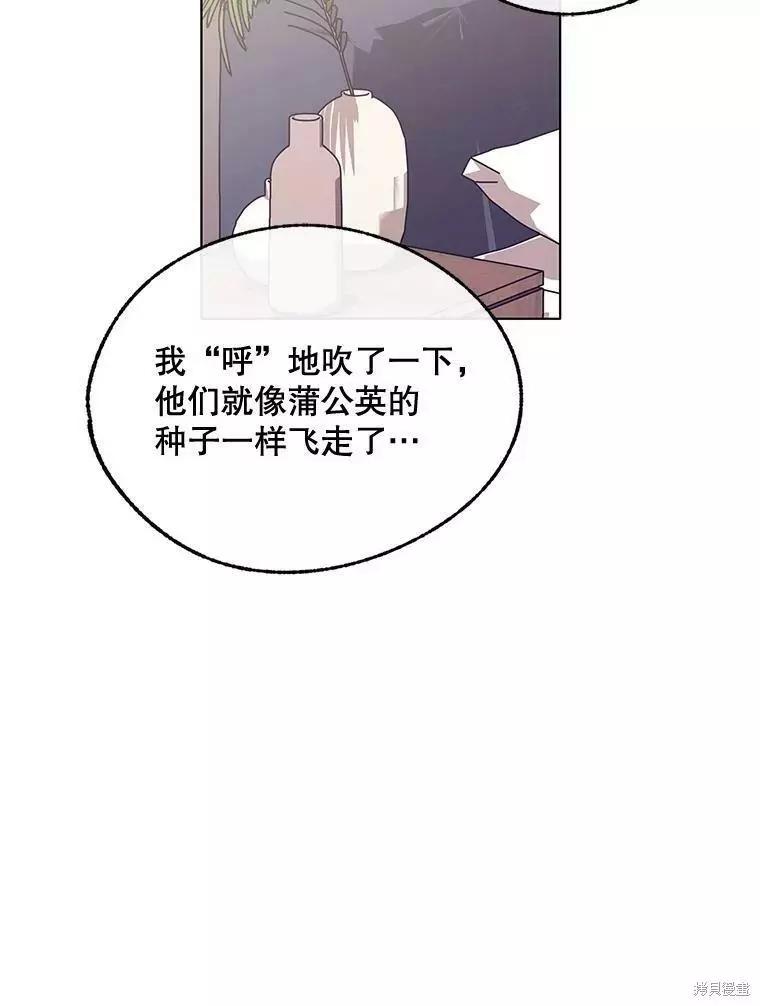 《开往爱情的拖拉机》第59话 第14页