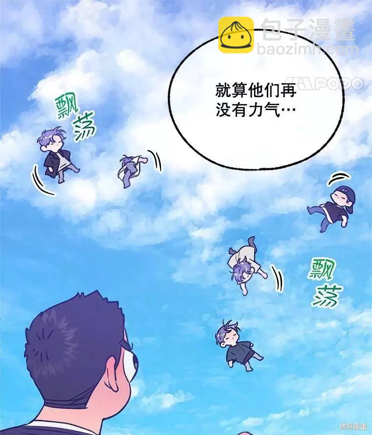 《开往爱情的拖拉机》第59话 第15页