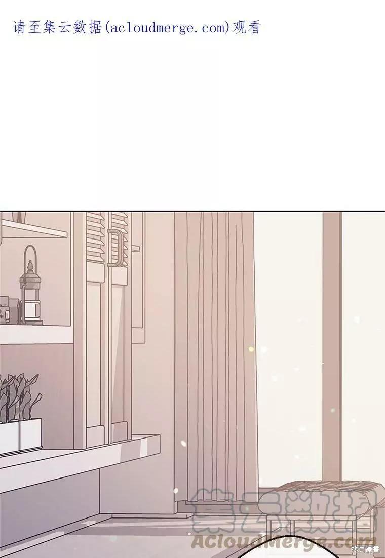 《开往爱情的拖拉机》第59话 第1页
