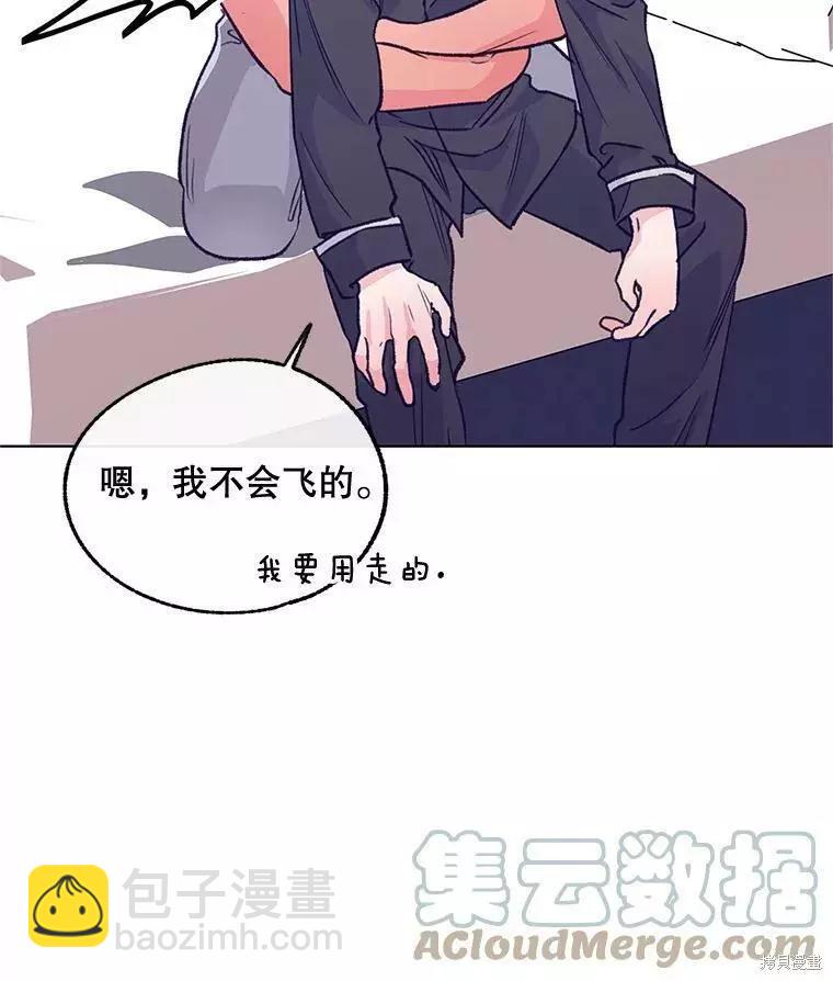 《开往爱情的拖拉机》第59话 第21页