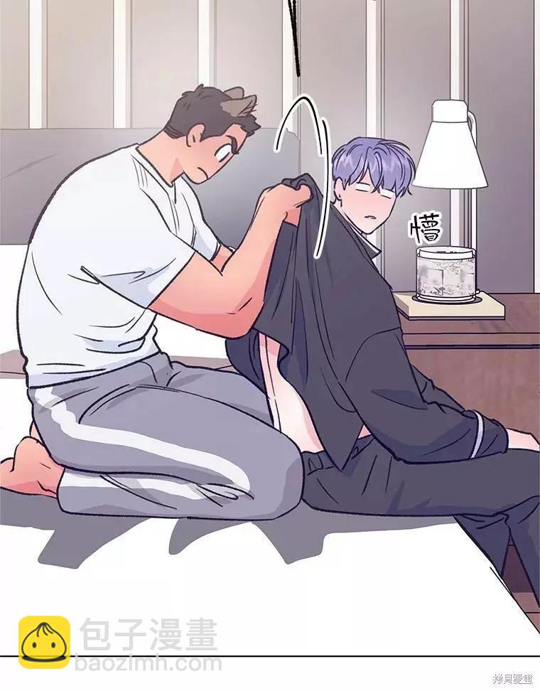 《开往爱情的拖拉机》第59话 第24页