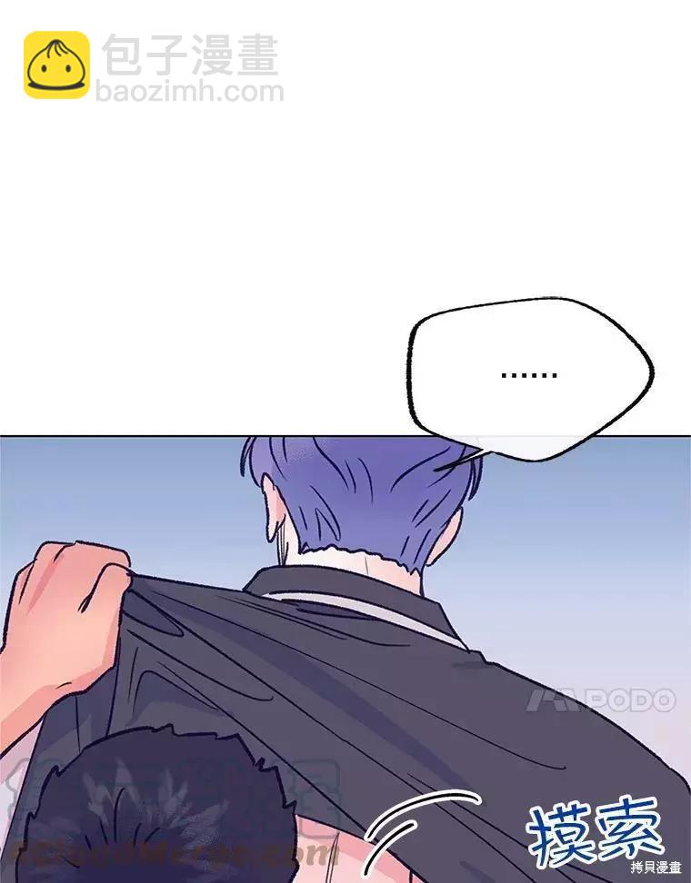 《开往爱情的拖拉机》第59话 第25页