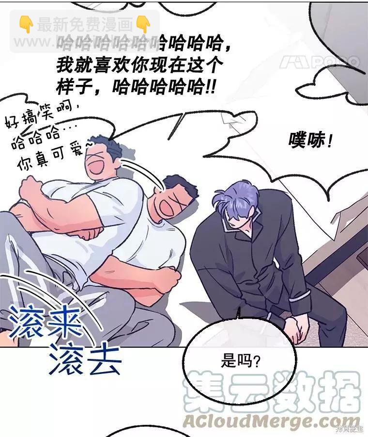《开往爱情的拖拉机》第59话 第29页