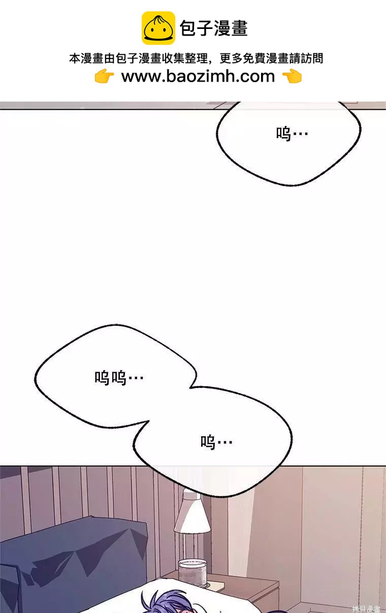 《开往爱情的拖拉机》第59话 第2页