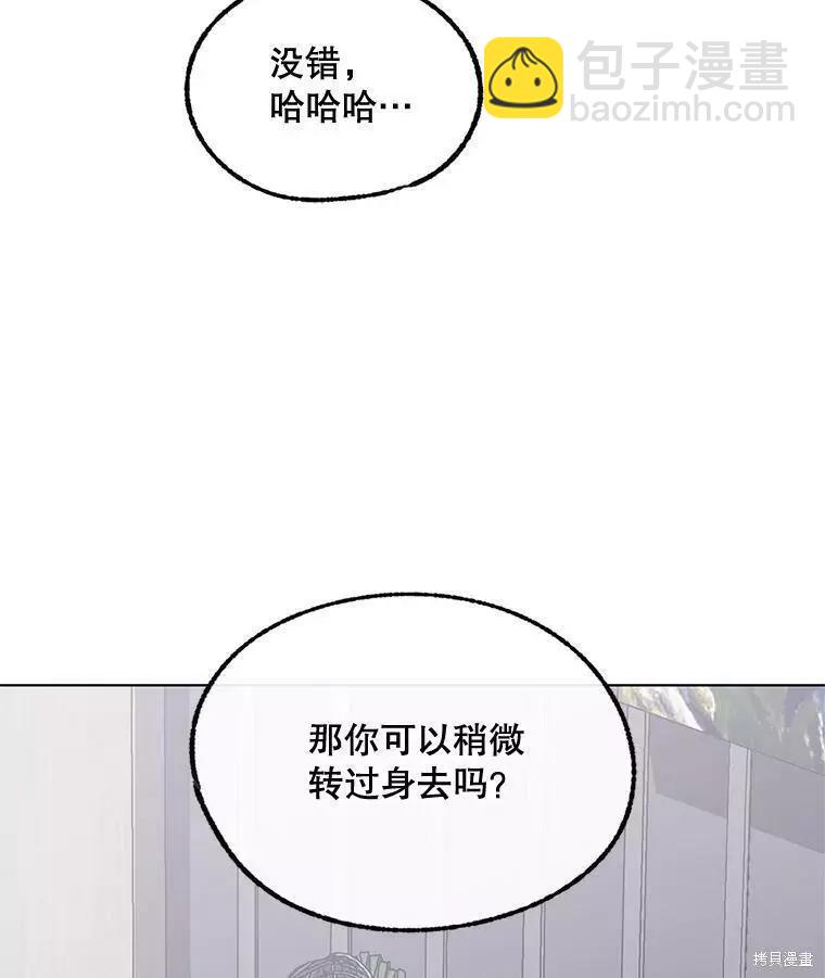 《开往爱情的拖拉机》第59话 第30页