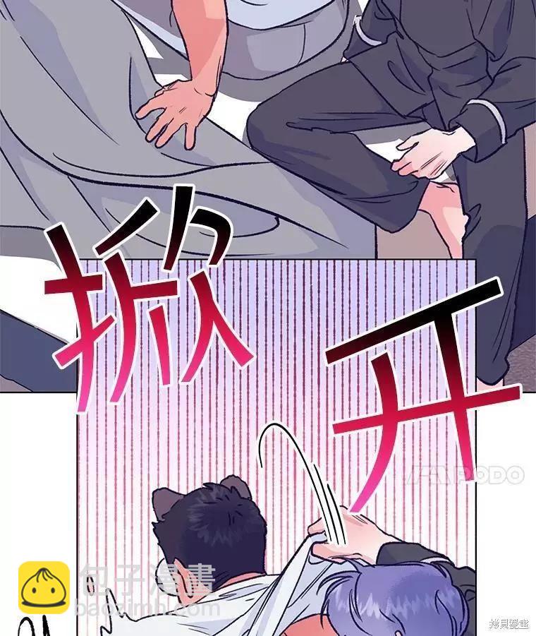 《开往爱情的拖拉机》第59话 第32页