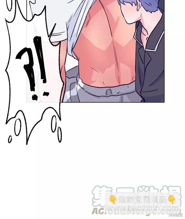 《开往爱情的拖拉机》第59话 第33页