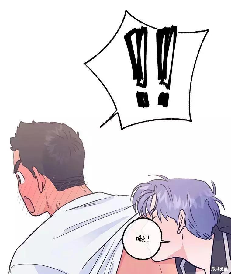 《开往爱情的拖拉机》第59话 第34页