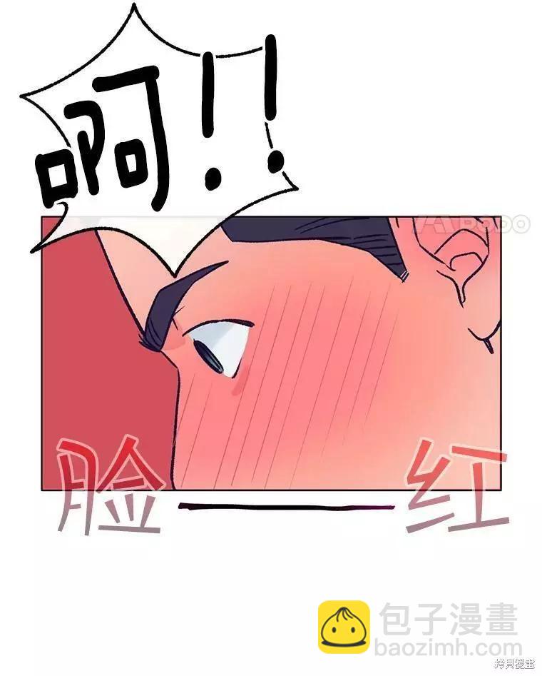 《开往爱情的拖拉机》第59话 第36页