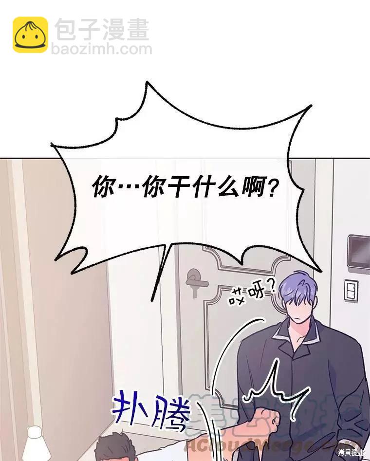 《开往爱情的拖拉机》第59话 第37页
