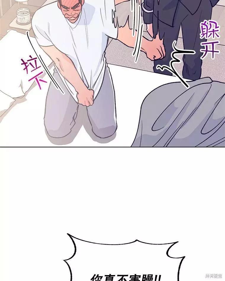 《开往爱情的拖拉机》第59话 第38页