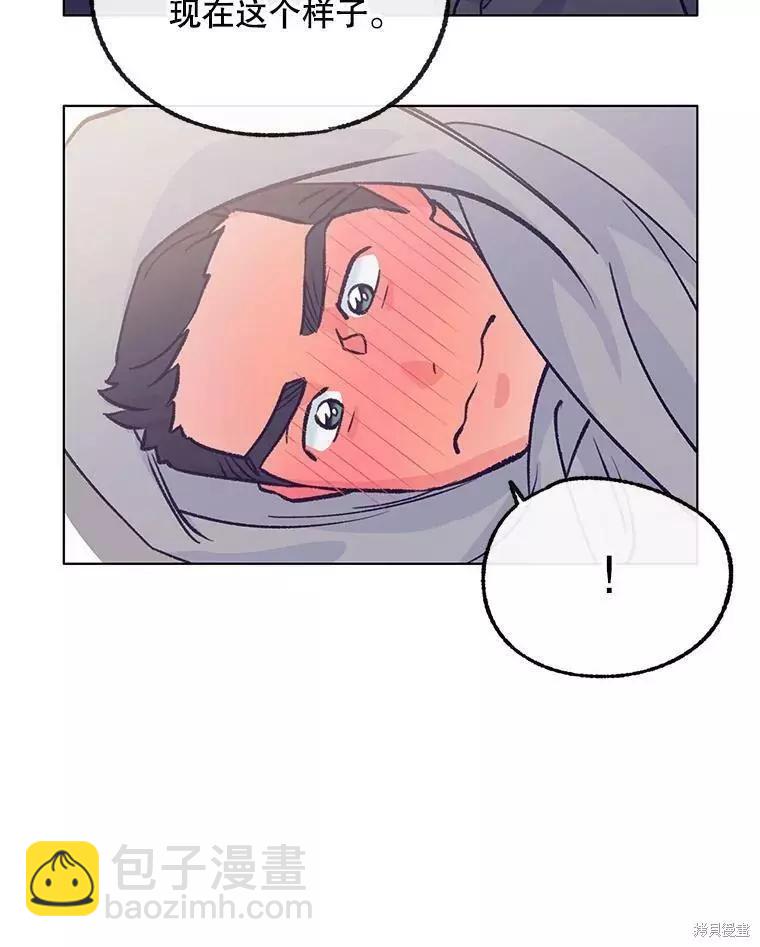 《开往爱情的拖拉机》第59话 第40页