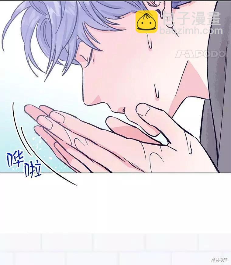 《开往爱情的拖拉机》第59话 第43页