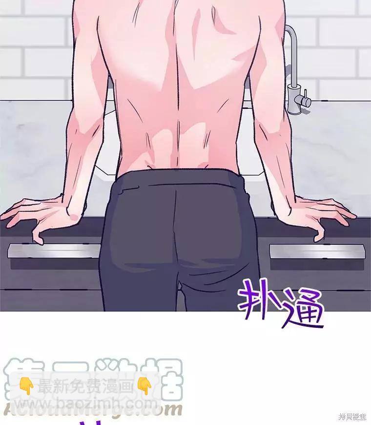 《开往爱情的拖拉机》第59话 第45页