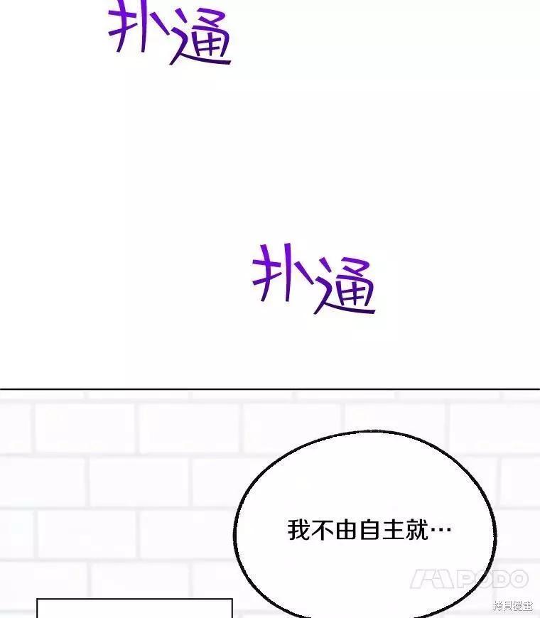 《开往爱情的拖拉机》第59话 第46页