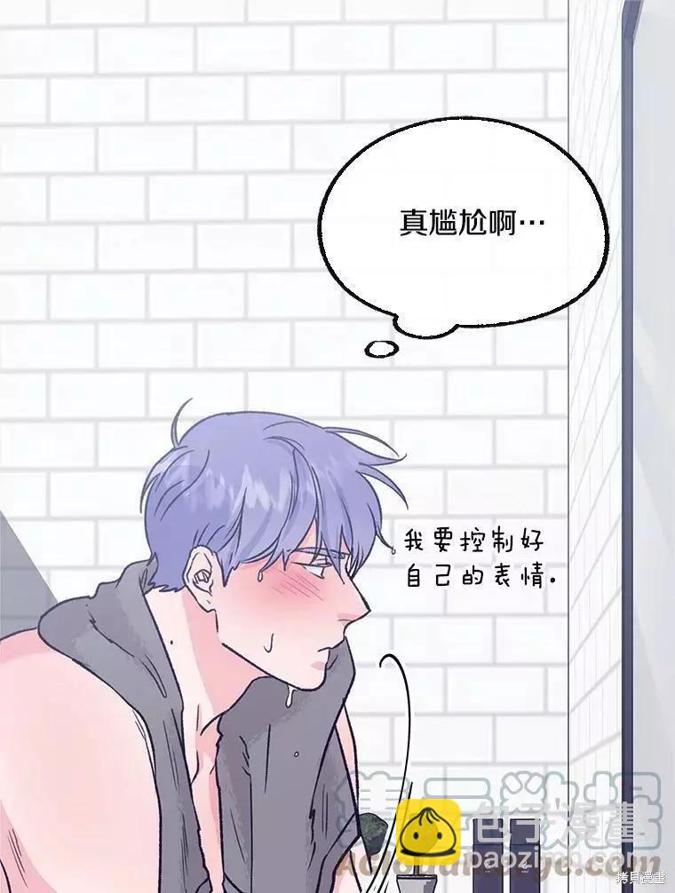 《开往爱情的拖拉机》第59话 第49页