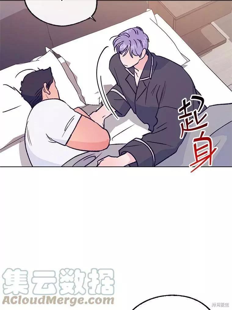 《开往爱情的拖拉机》第59话 第5页