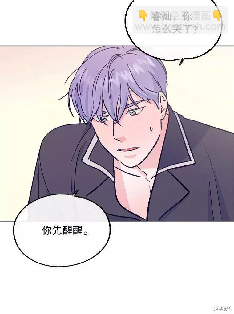 《开往爱情的拖拉机》第59话 第6页
