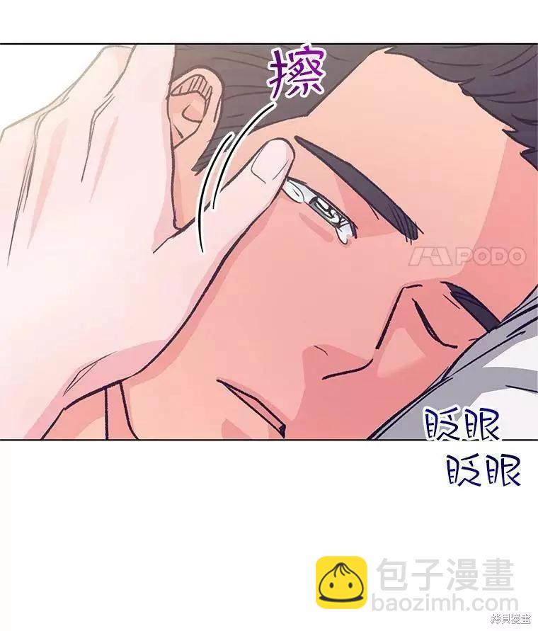 《开往爱情的拖拉机》第59话 第7页