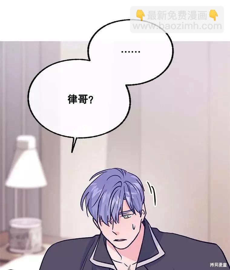 《开往爱情的拖拉机》第59话 第8页