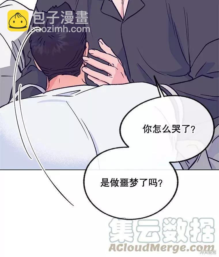 《开往爱情的拖拉机》第59话 第9页