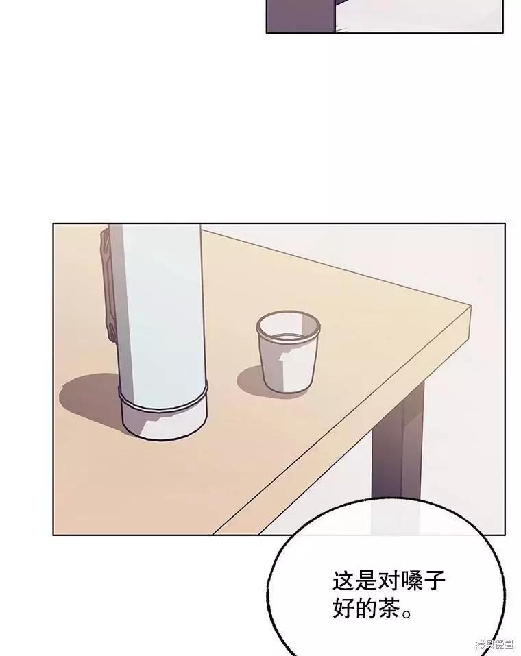 《开往爱情的拖拉机》第60话 第12页