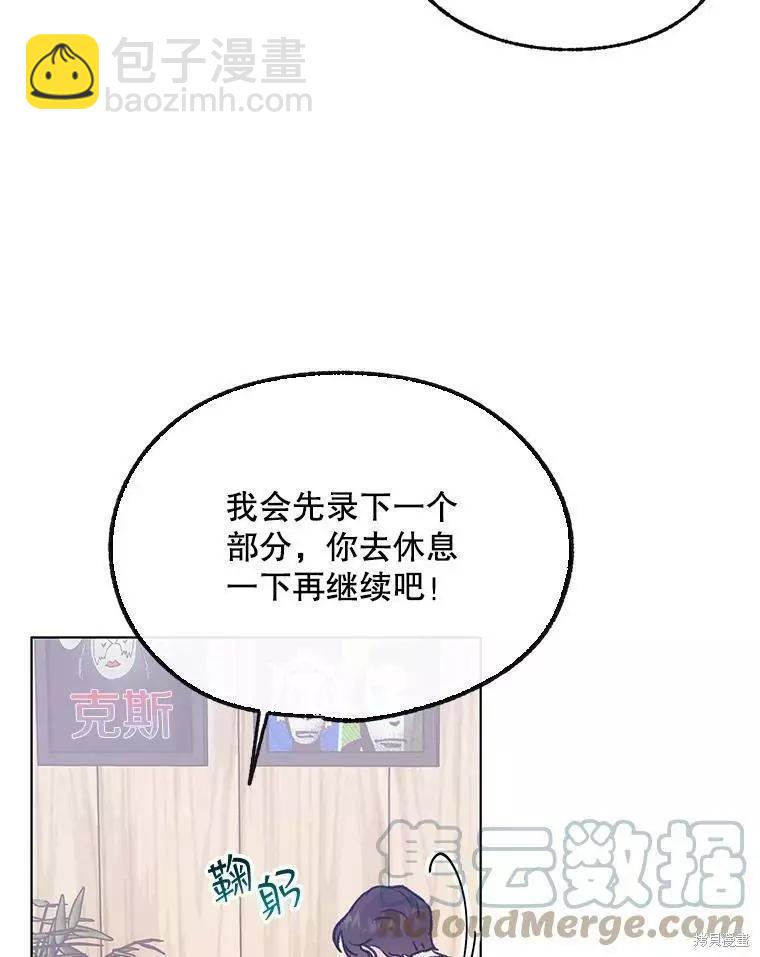 《开往爱情的拖拉机》第60话 第13页