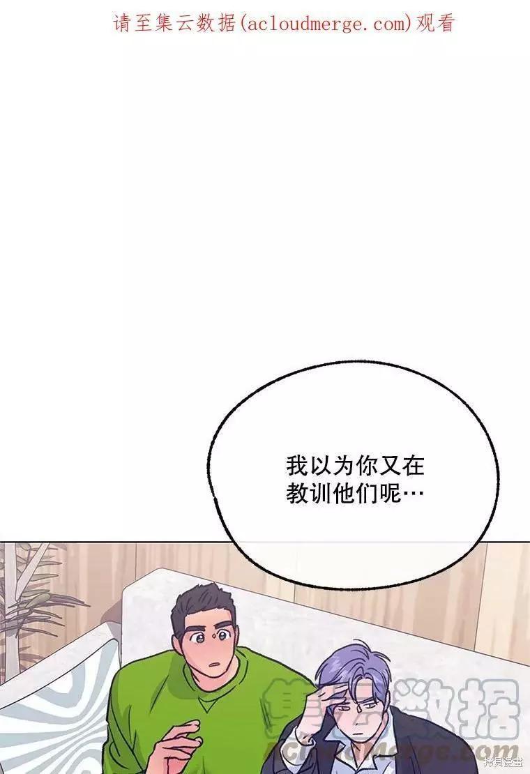 《开往爱情的拖拉机》第60话 第1页
