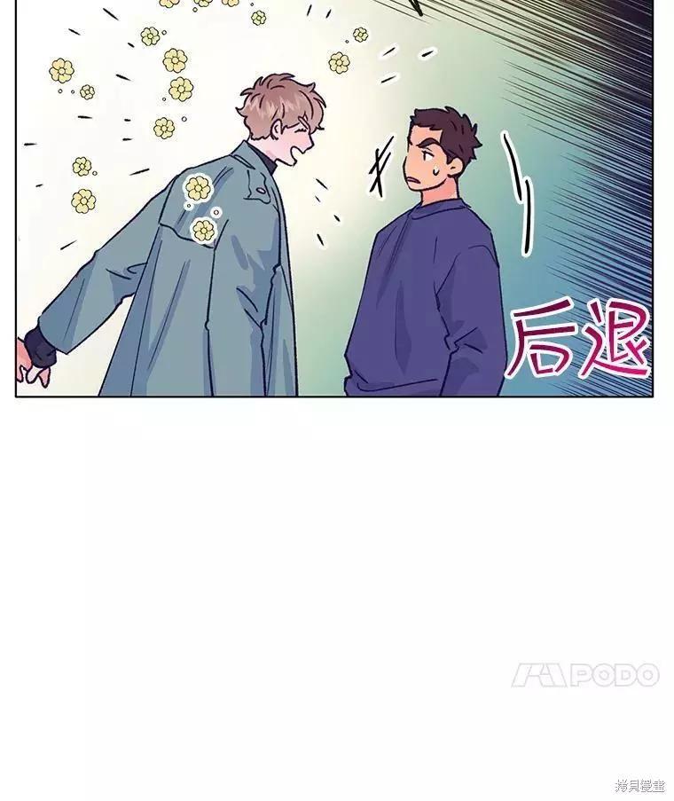 《开往爱情的拖拉机》第60话 第28页
