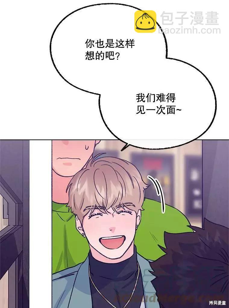 《开往爱情的拖拉机》第60话 第29页
