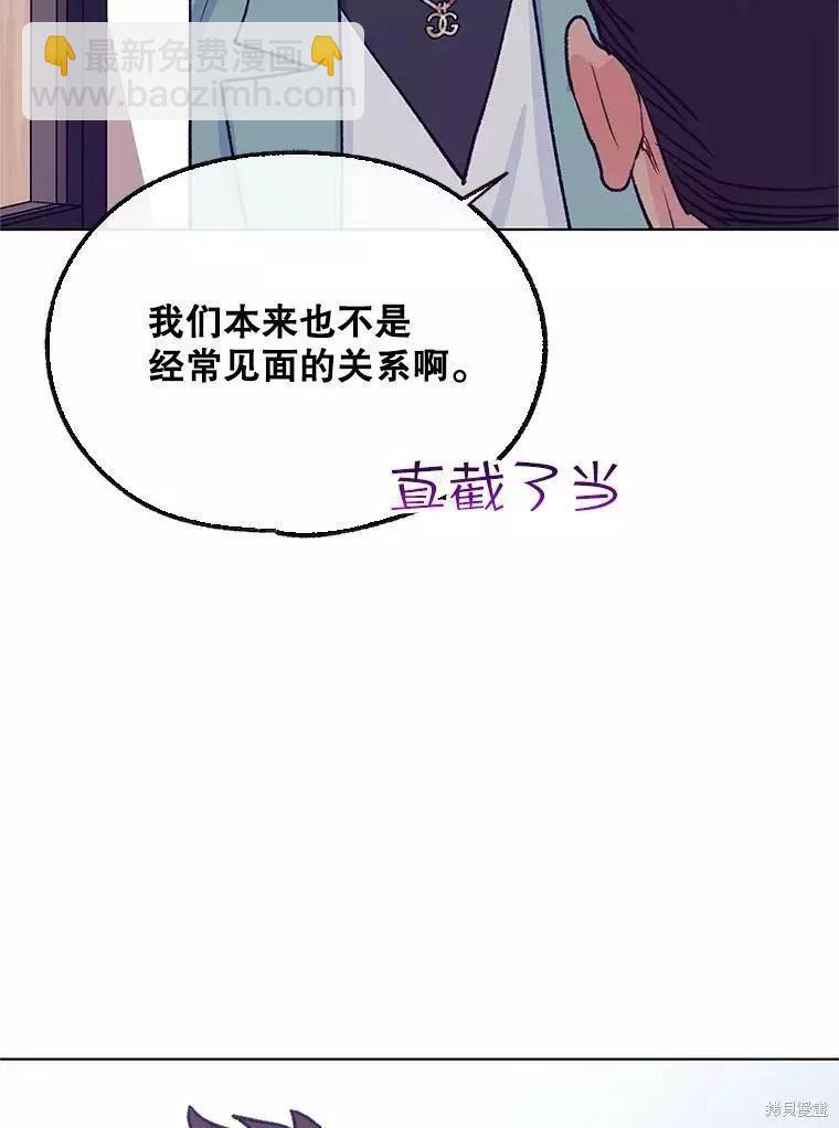 《开往爱情的拖拉机》第60话 第30页
