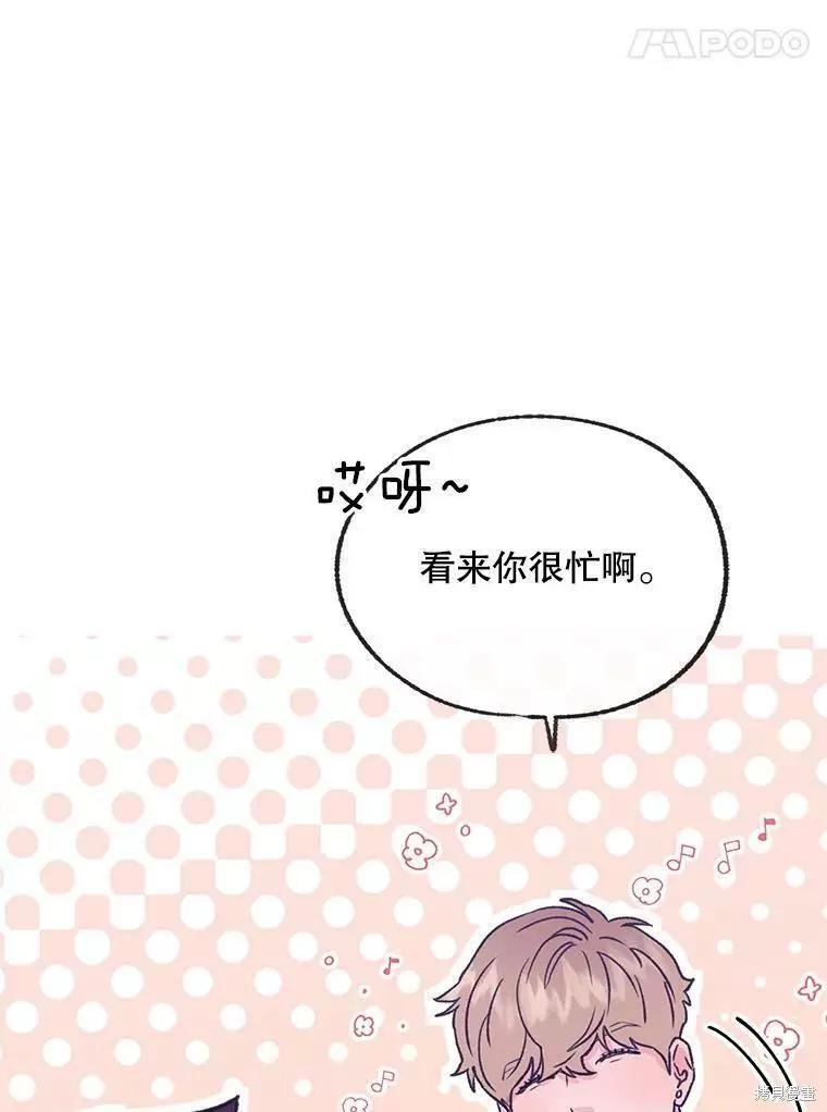 《开往爱情的拖拉机》第60话 第32页