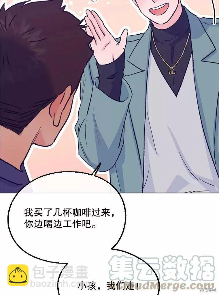 《开往爱情的拖拉机》第60话 第33页