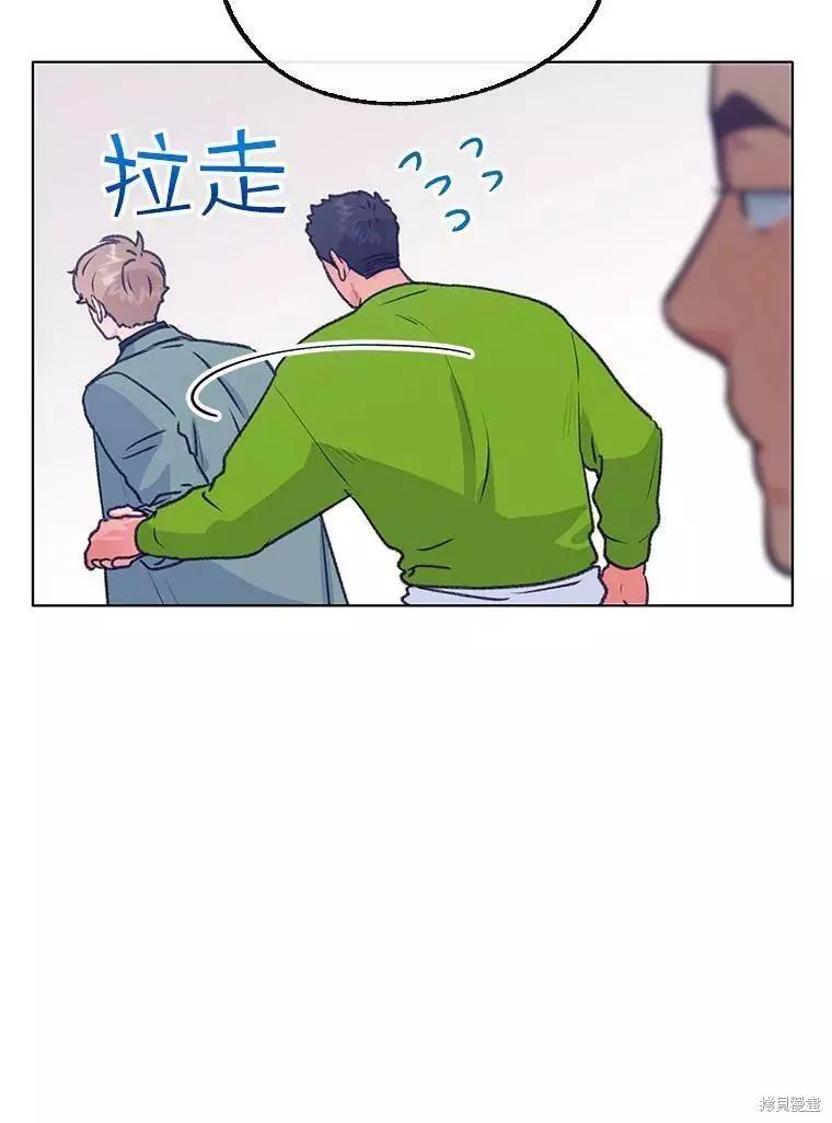 《开往爱情的拖拉机》第60话 第34页