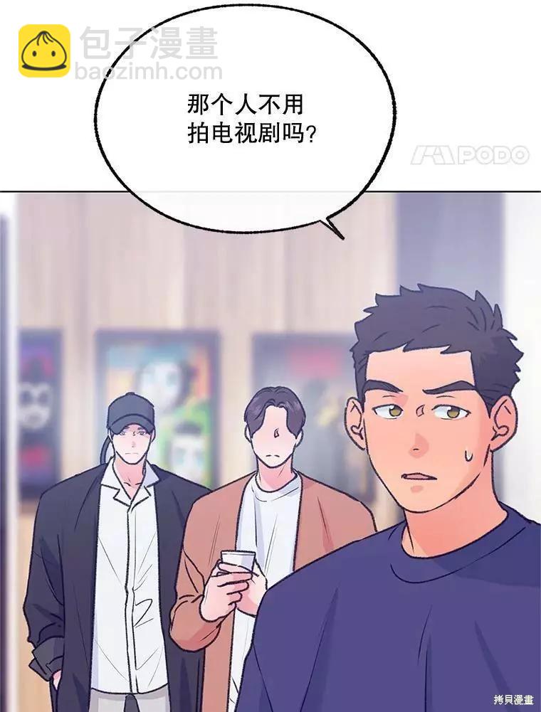 《开往爱情的拖拉机》第60话 第35页