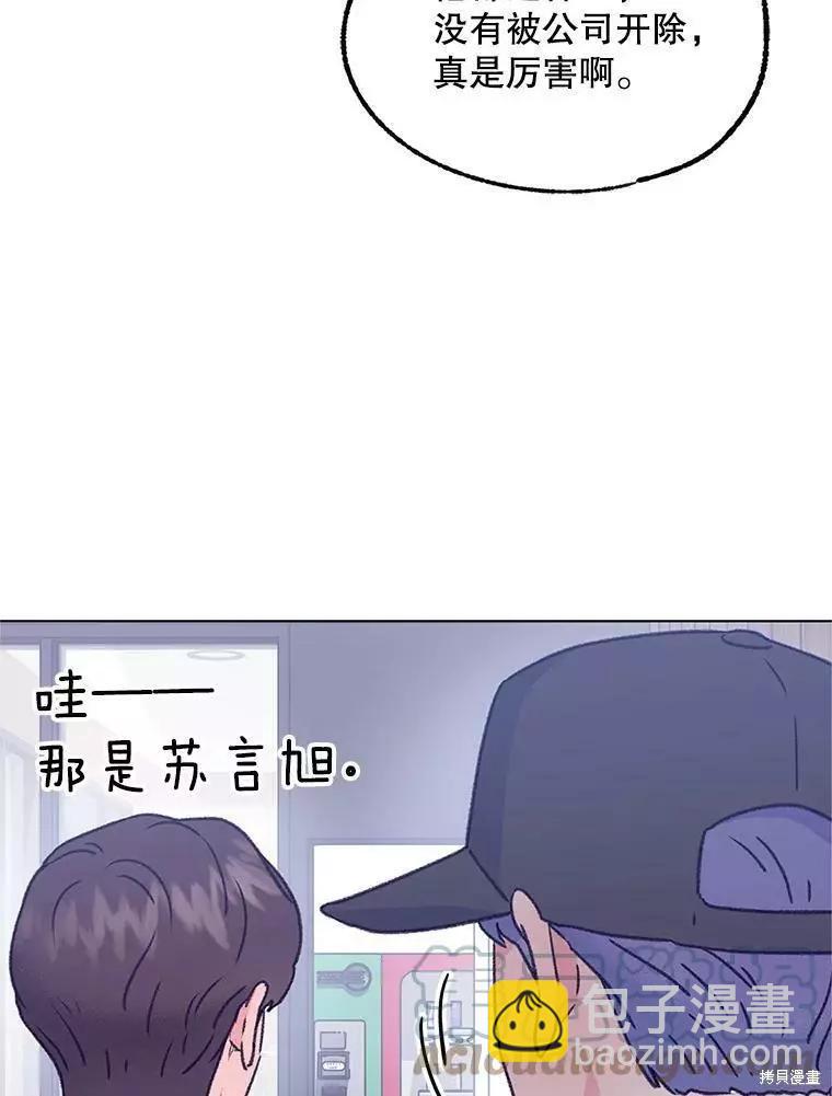 《开往爱情的拖拉机》第60话 第37页