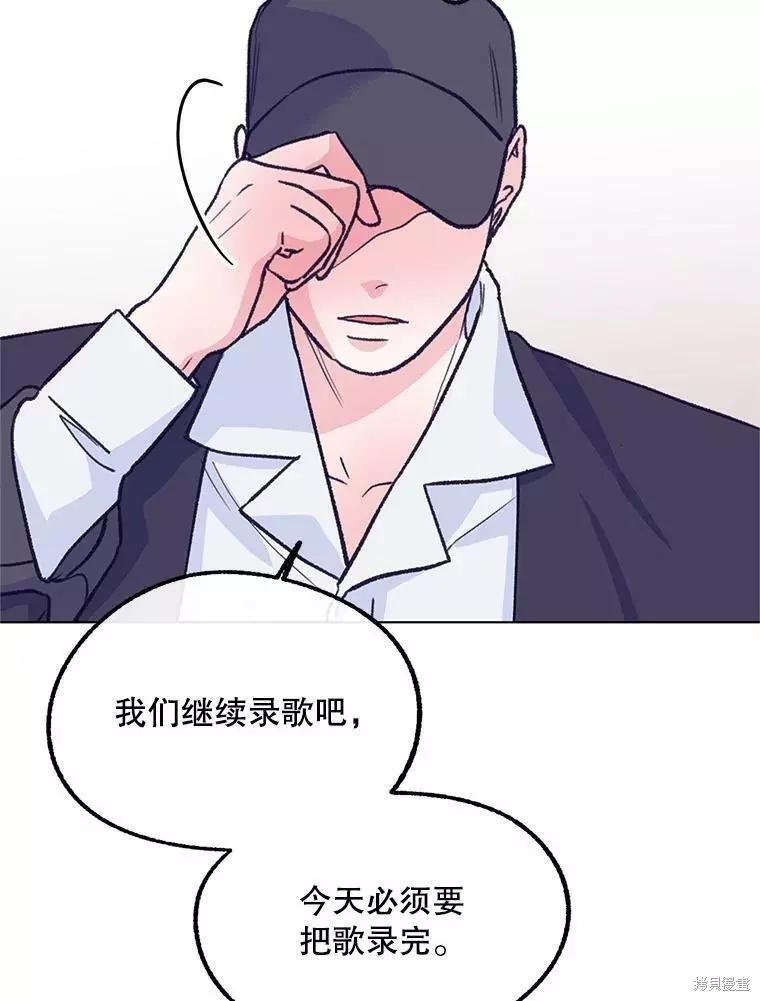 《开往爱情的拖拉机》第60话 第39页