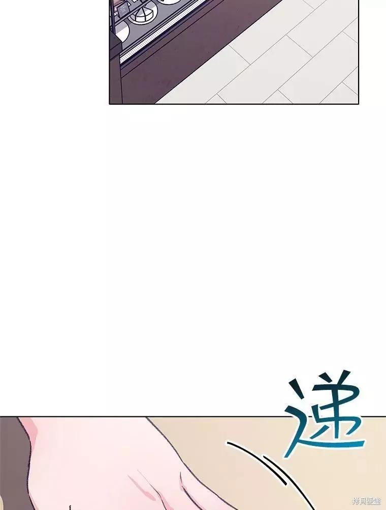 《开往爱情的拖拉机》第60话 第43页