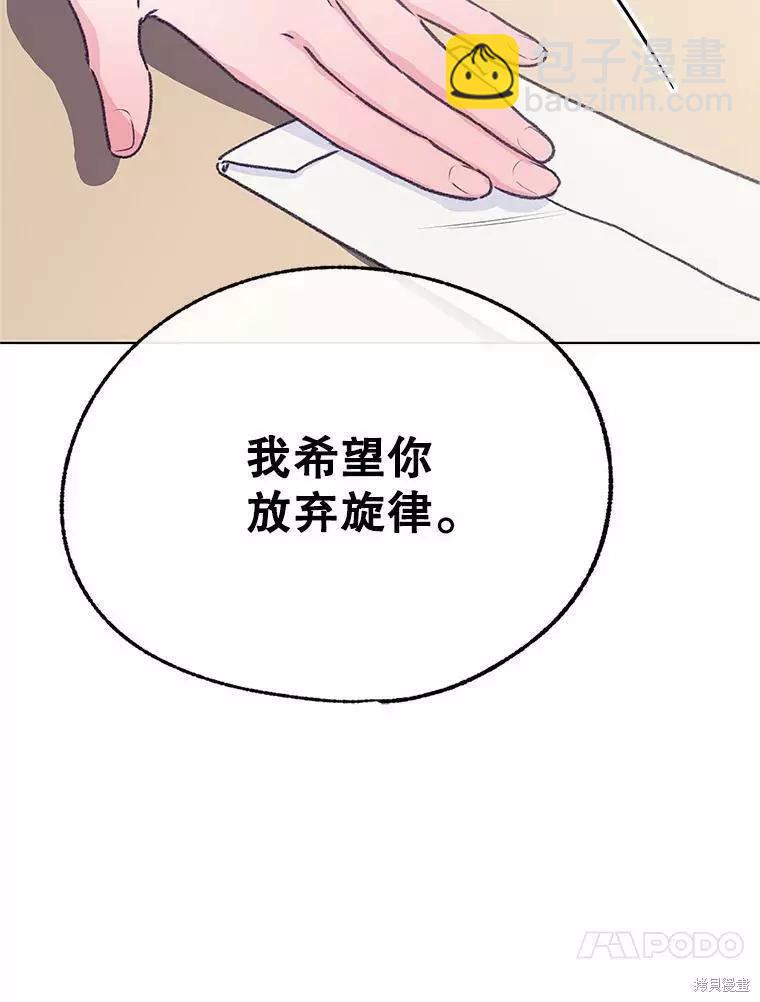 《开往爱情的拖拉机》第60话 第44页