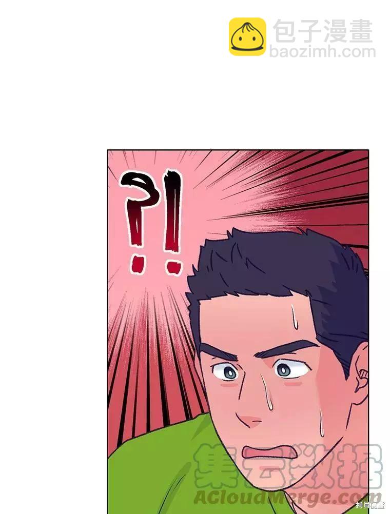 《开往爱情的拖拉机》第60话 第45页