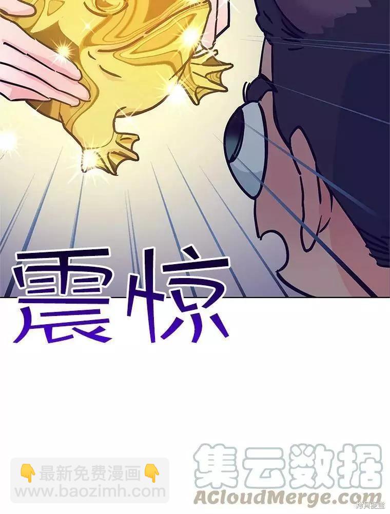 《开往爱情的拖拉机》第60话 第49页