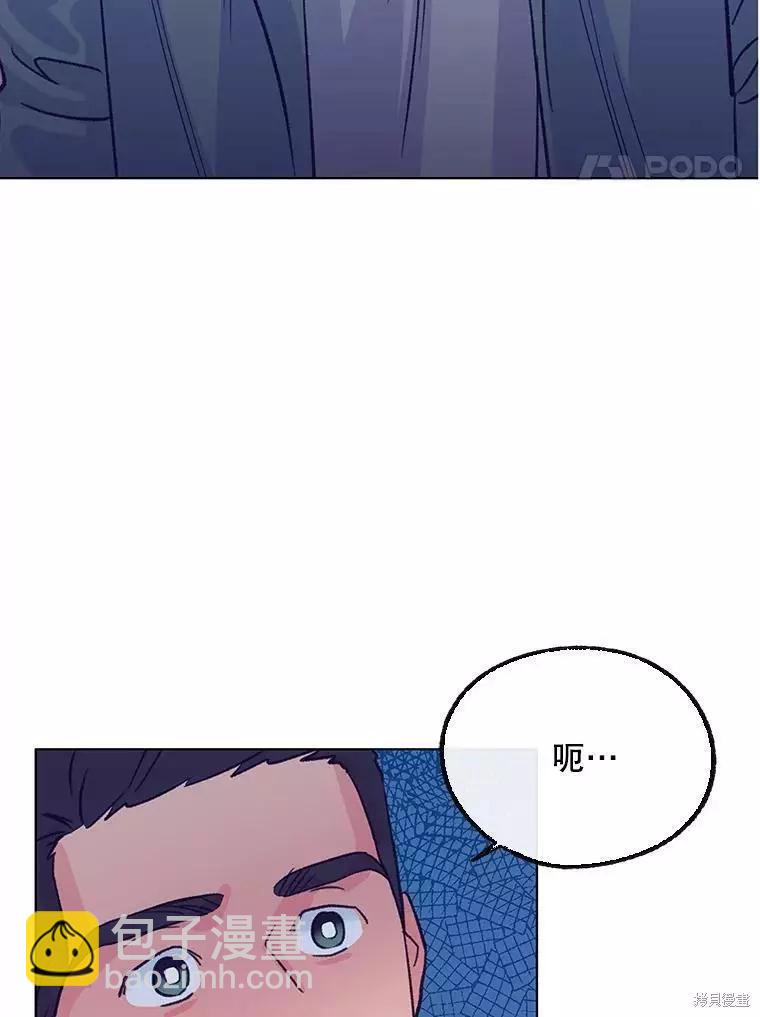 《开往爱情的拖拉机》第60话 第4页
