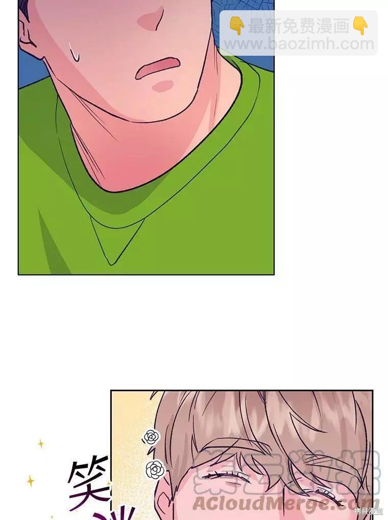 《开往爱情的拖拉机》第60话 第5页